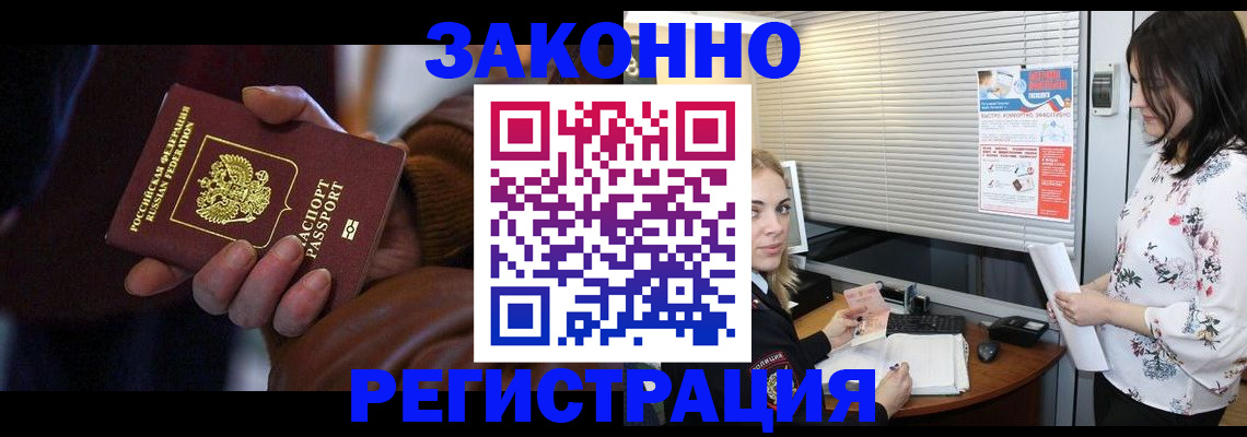 временная регистрация адрес в Сызрани