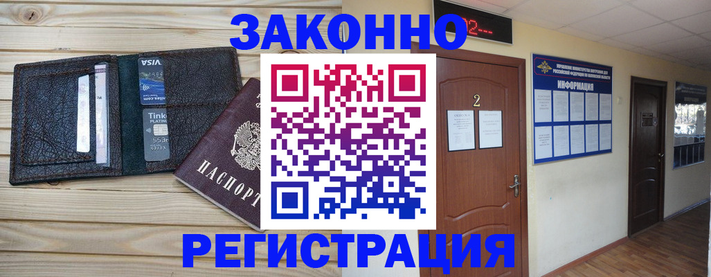 прописка ребенка в Сызрани