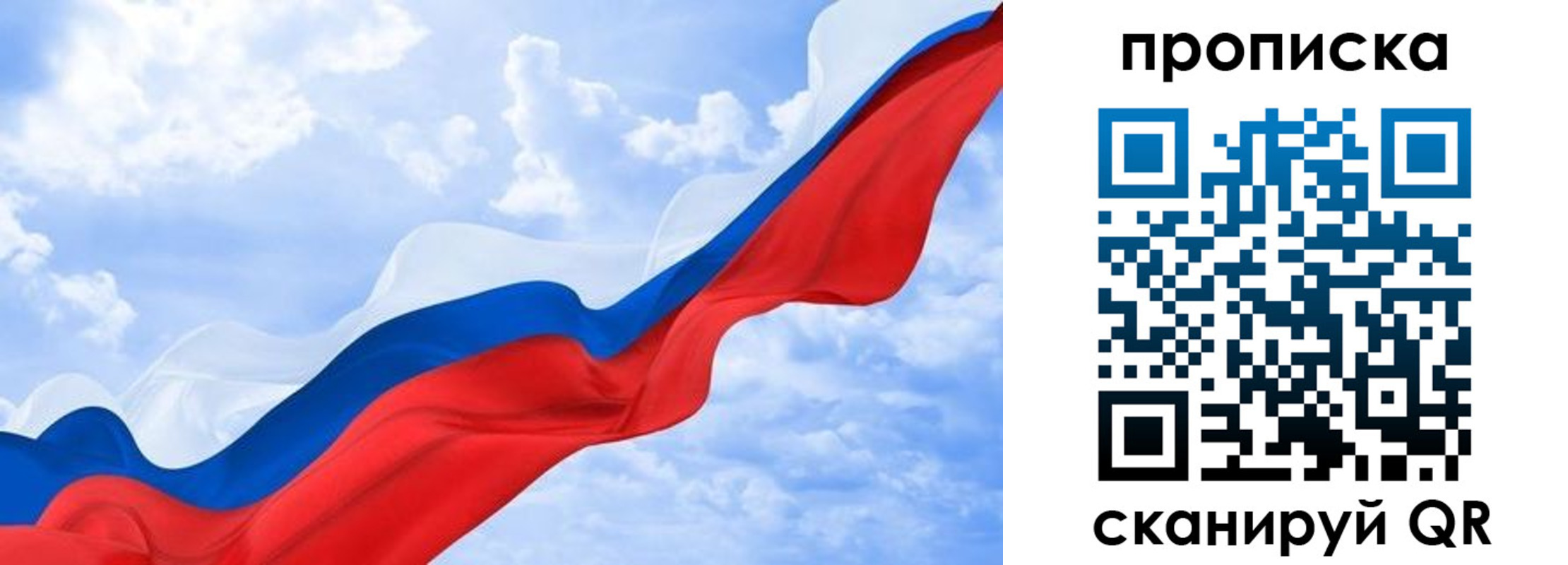 пропишу в квартире в Сызрани