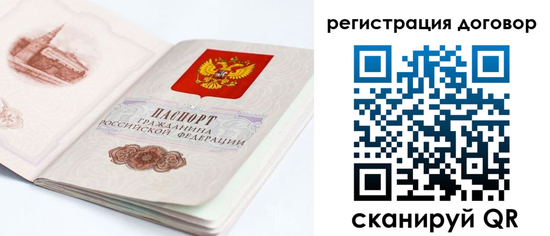 временная регистрация для школы в Сызрани
