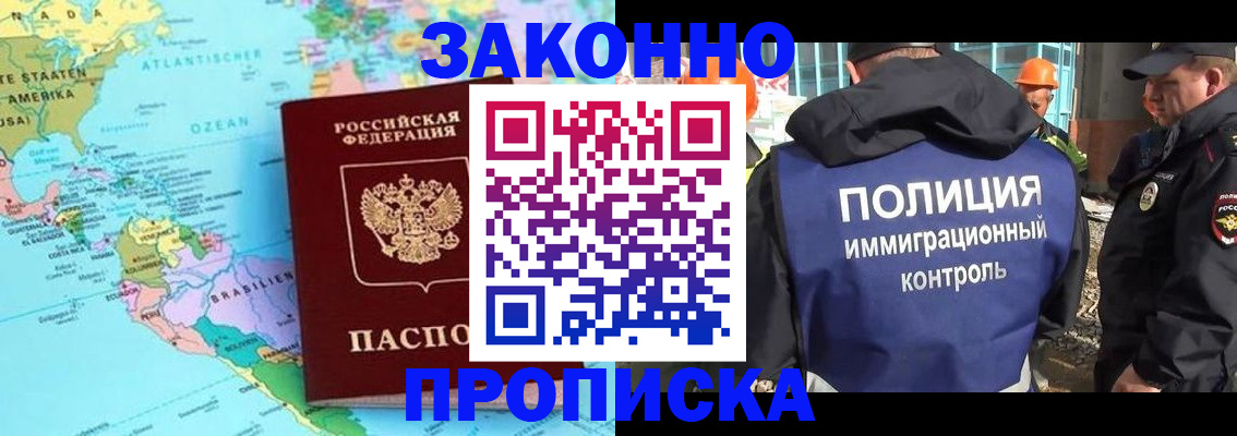 прописка гарантия в Сызрани