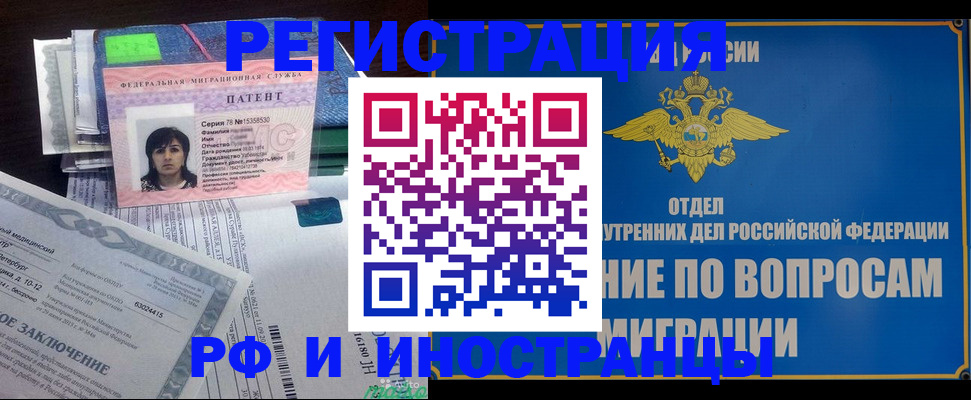 временная регистрация законно в Сызрани