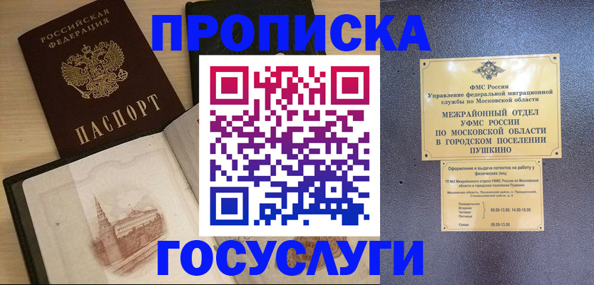 временная регистрация недорого в Сызрани