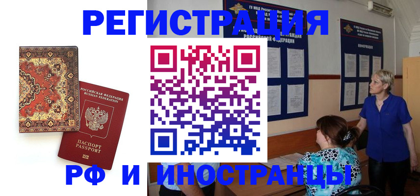 регистрация в Сызрани