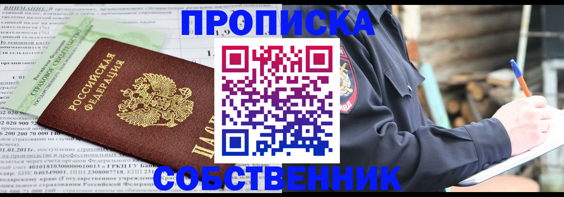 временная регистрация поиск в Сызрани